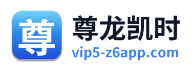 尊龙凯时